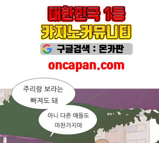 연놈 256화 눈을 뜨고도 보지 못하는 건 9