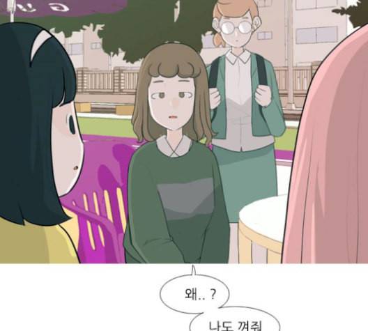 연놈 256화 눈을 뜨고도 보지 못하는 건 10