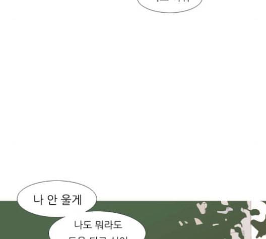 연놈 256화 눈을 뜨고도 보지 못하는 건 11