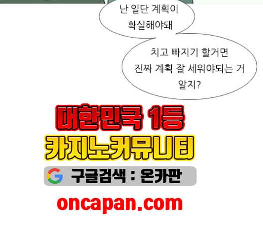 연놈 256화 눈을 뜨고도 보지 못하는 건 13
