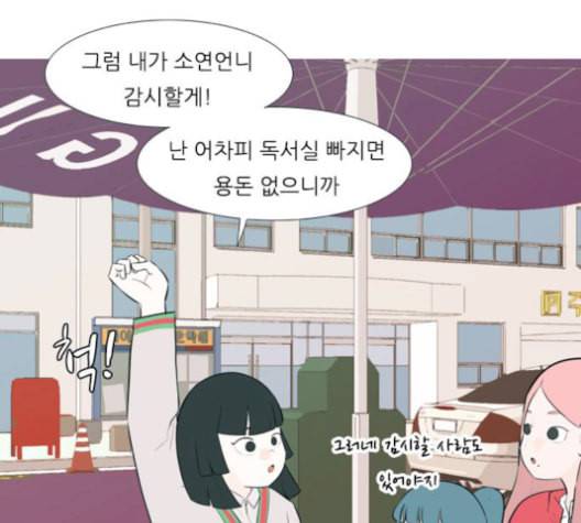 연놈 256화 눈을 뜨고도 보지 못하는 건 14