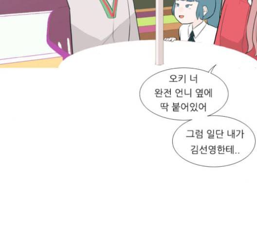 연놈 256화 눈을 뜨고도 보지 못하는 건 15