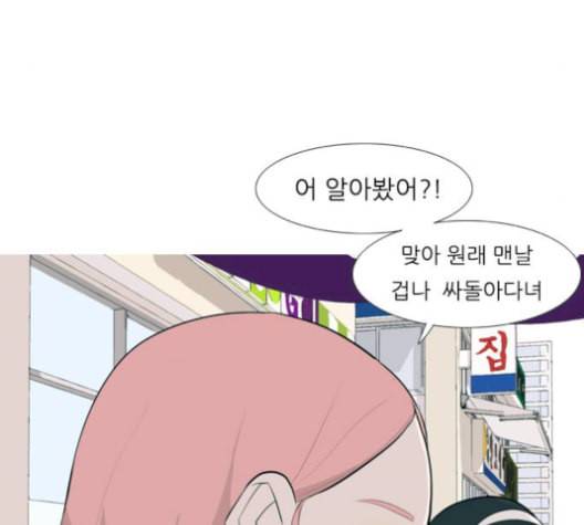 연놈 256화 눈을 뜨고도 보지 못하는 건 18