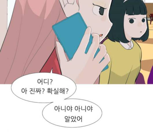 연놈 256화 눈을 뜨고도 보지 못하는 건 19