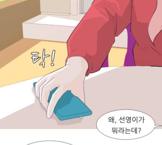 연놈 256화 눈을 뜨고도 보지 못하는 건 21
