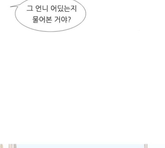연놈 256화 눈을 뜨고도 보지 못하는 건 22