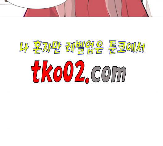 연놈 256화 눈을 뜨고도 보지 못하는 건 24
