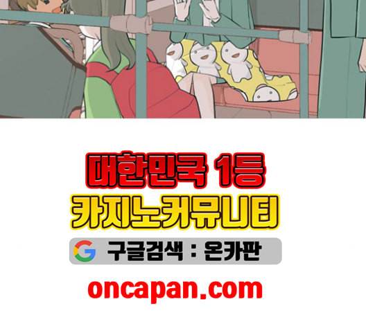 연놈 256화 눈을 뜨고도 보지 못하는 건 29