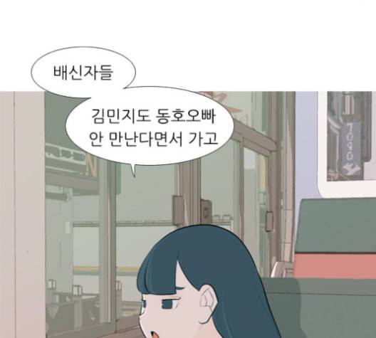 연놈 256화 눈을 뜨고도 보지 못하는 건 30