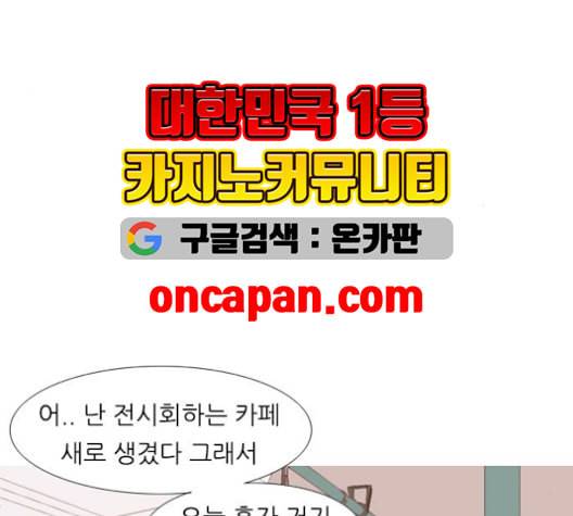 연놈 256화 눈을 뜨고도 보지 못하는 건 34