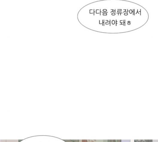 연놈 256화 눈을 뜨고도 보지 못하는 건 36