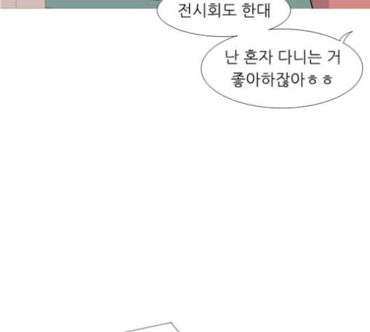 연놈 256화 눈을 뜨고도 보지 못하는 건 38