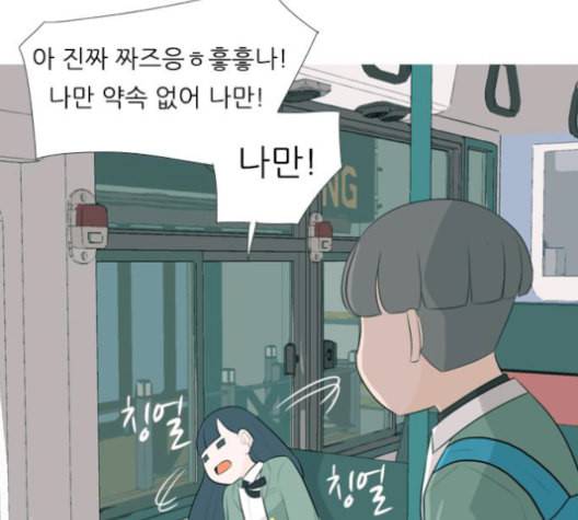 연놈 256화 눈을 뜨고도 보지 못하는 건 39
