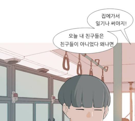 연놈 256화 눈을 뜨고도 보지 못하는 건 41