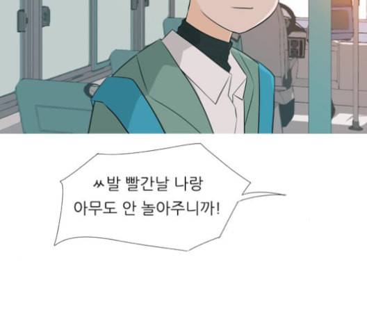 연놈 256화 눈을 뜨고도 보지 못하는 건 42