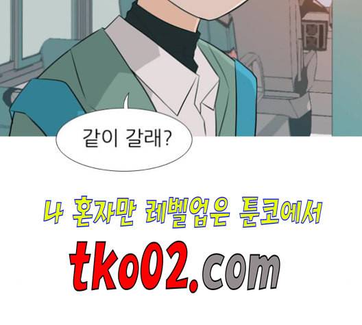 연놈 256화 눈을 뜨고도 보지 못하는 건 44