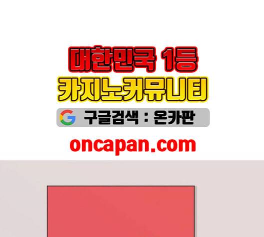 연놈 256화 눈을 뜨고도 보지 못하는 건 47