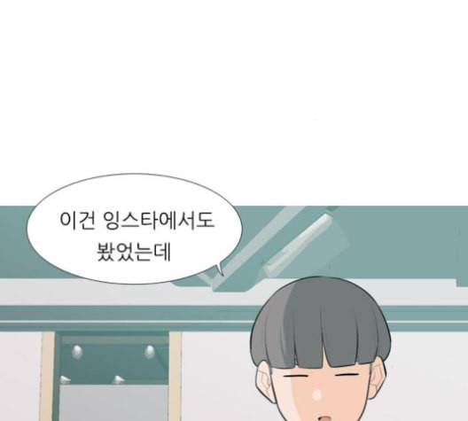 연놈 256화 눈을 뜨고도 보지 못하는 건 49