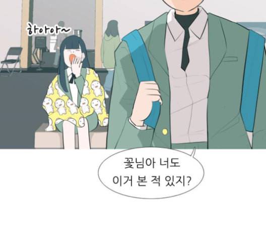연놈 256화 눈을 뜨고도 보지 못하는 건 50
