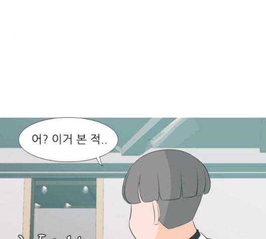 연놈 256화 눈을 뜨고도 보지 못하는 건 51