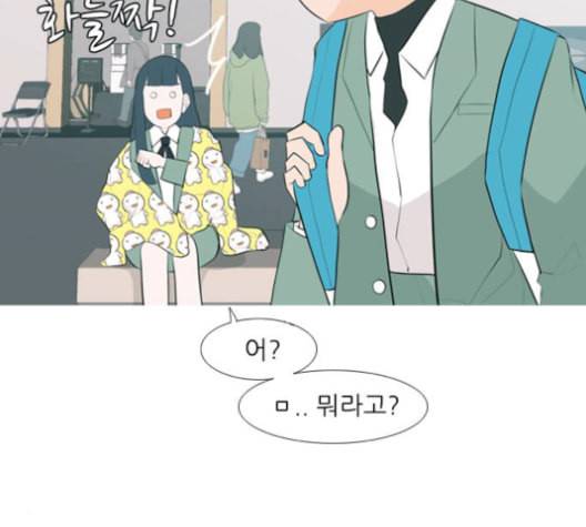 연놈 256화 눈을 뜨고도 보지 못하는 건 52