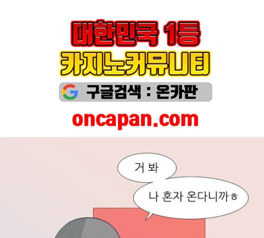 연놈 256화 눈을 뜨고도 보지 못하는 건 53