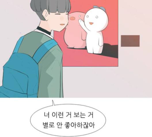 연놈 256화 눈을 뜨고도 보지 못하는 건 54