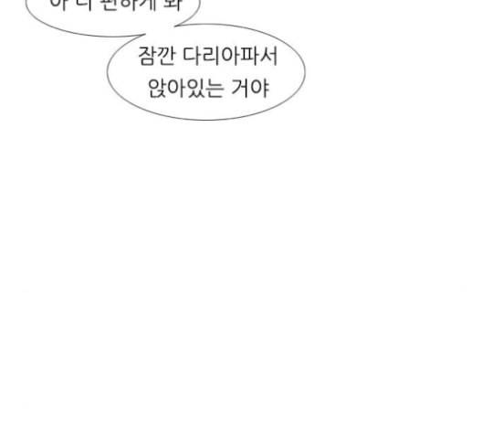 연놈 256화 눈을 뜨고도 보지 못하는 건 57