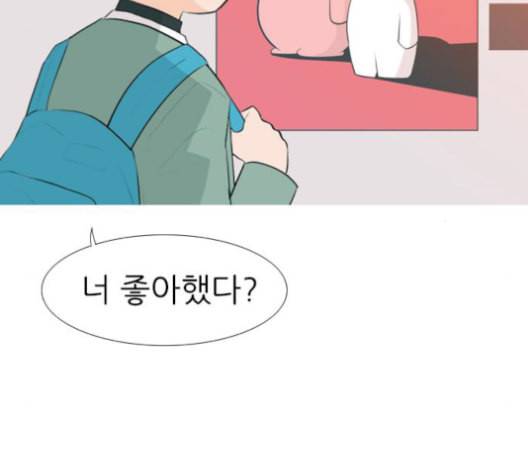 연놈 256화 눈을 뜨고도 보지 못하는 건 61