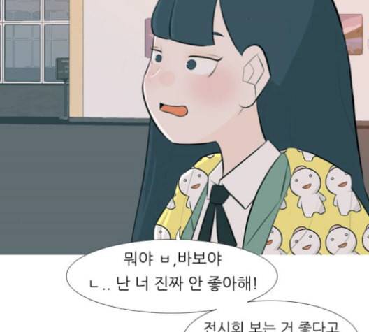연놈 256화 눈을 뜨고도 보지 못하는 건 63