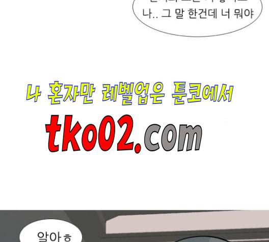 연놈 256화 눈을 뜨고도 보지 못하는 건 64