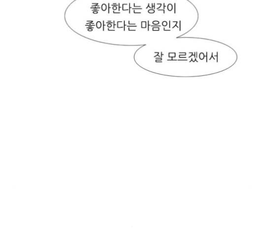 연놈 256화 눈을 뜨고도 보지 못하는 건 66
