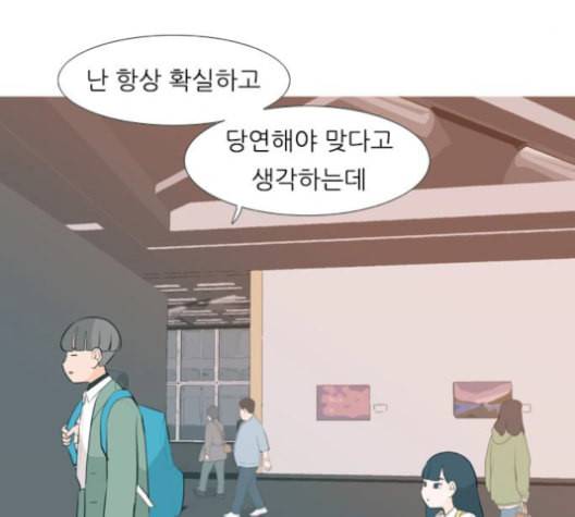 연놈 256화 눈을 뜨고도 보지 못하는 건 67
