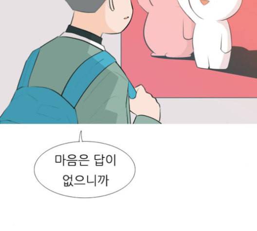 연놈 256화 눈을 뜨고도 보지 못하는 건 70