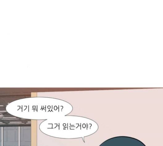 연놈 256화 눈을 뜨고도 보지 못하는 건 71