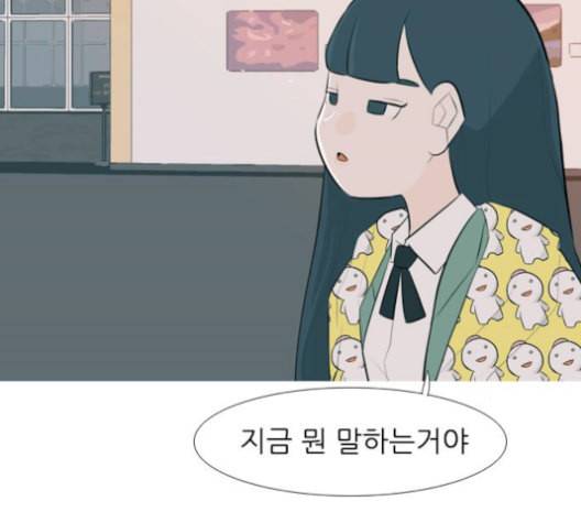 연놈 256화 눈을 뜨고도 보지 못하는 건 72