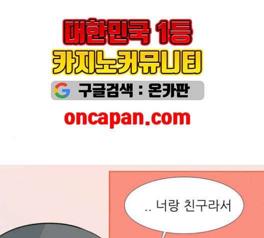 연놈 256화 눈을 뜨고도 보지 못하는 건 73