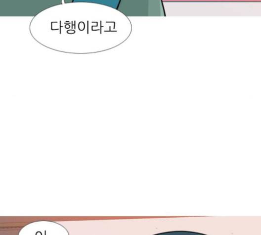 연놈 256화 눈을 뜨고도 보지 못하는 건 75