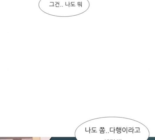 연놈 256화 눈을 뜨고도 보지 못하는 건 77