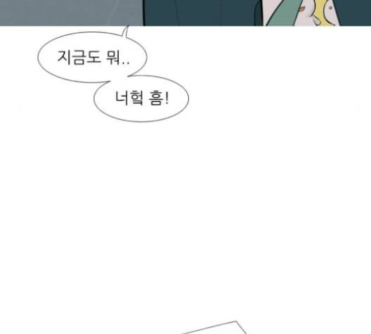 연놈 256화 눈을 뜨고도 보지 못하는 건 79