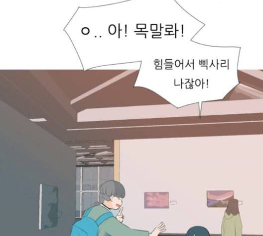 연놈 256화 눈을 뜨고도 보지 못하는 건 80