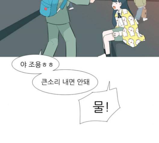 연놈 256화 눈을 뜨고도 보지 못하는 건 81