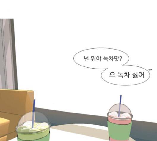 연놈 256화 눈을 뜨고도 보지 못하는 건 83