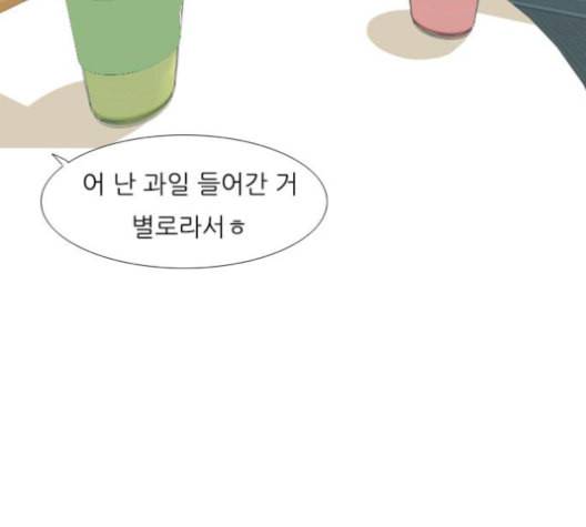 연놈 256화 눈을 뜨고도 보지 못하는 건 84