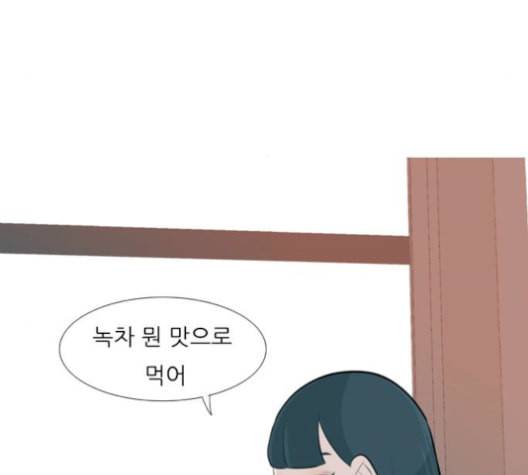 연놈 256화 눈을 뜨고도 보지 못하는 건 85