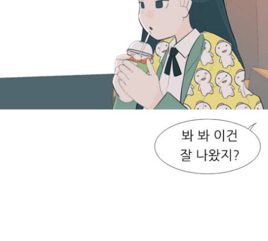 연놈 256화 눈을 뜨고도 보지 못하는 건 86