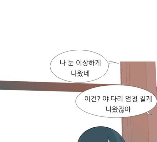 연놈 256화 눈을 뜨고도 보지 못하는 건 87