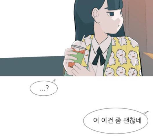 연놈 256화 눈을 뜨고도 보지 못하는 건 88