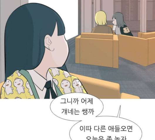 연놈 256화 눈을 뜨고도 보지 못하는 건 90