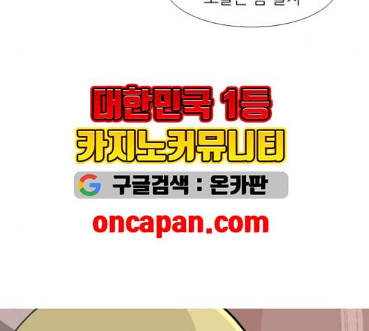 연놈 256화 눈을 뜨고도 보지 못하는 건 91
